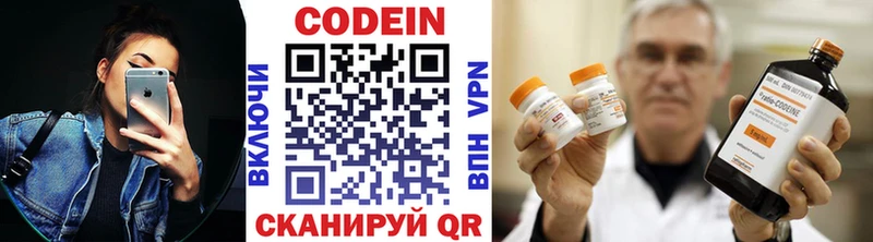 Кодеин напиток Lean (лин)  Купить где  Снежинск 
