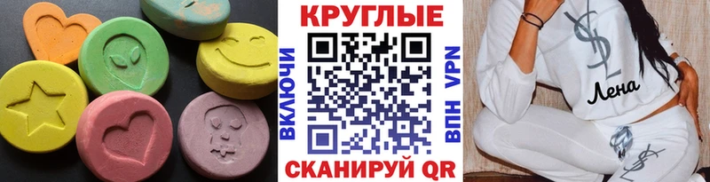 Ecstasy ешки  Купить  Снежинск 