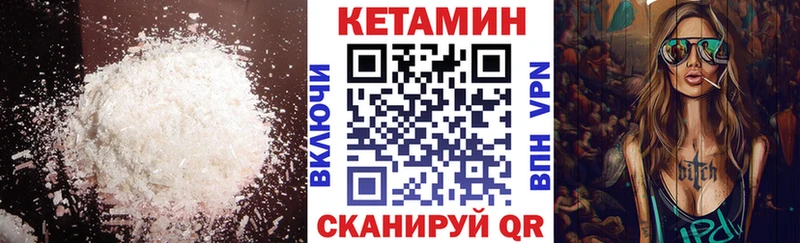 Кетамин ketamine  Купить закладки  Снежинск 