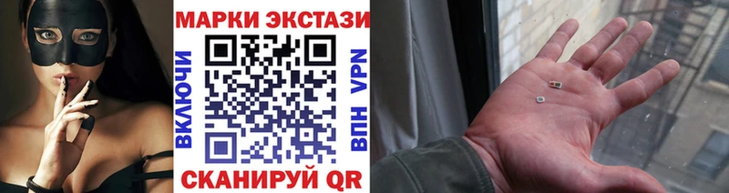 Наркотические марки 1,8мг  Купить закладки  Снежинск 